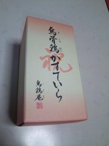 烏骨鶏かすていら